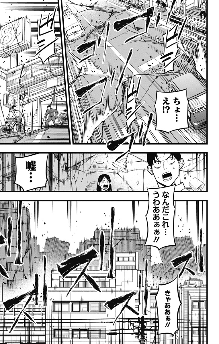 怪獣８号 第41話 - Page 3