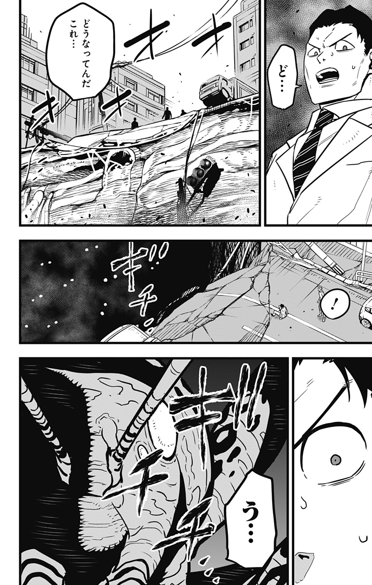 怪獣８号 第41話 - Page 6