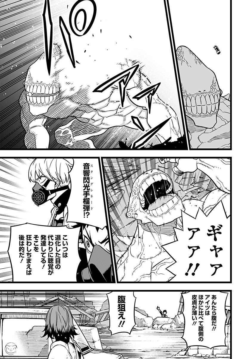 怪獣８号 第5話 - Page 15