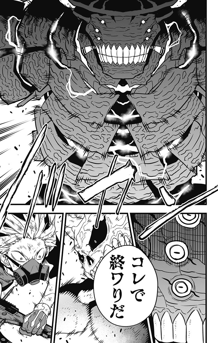 怪獣８号 第53話 - Page 13