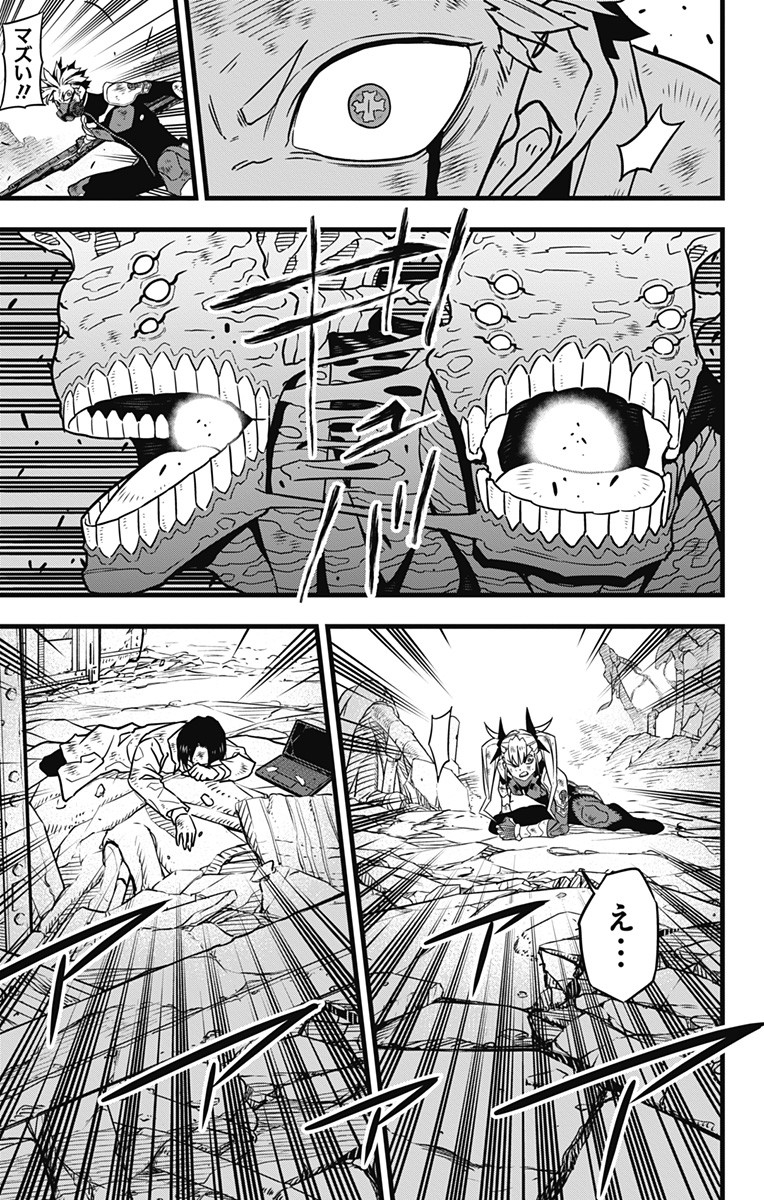 怪獣８号 第53話 - Page 20