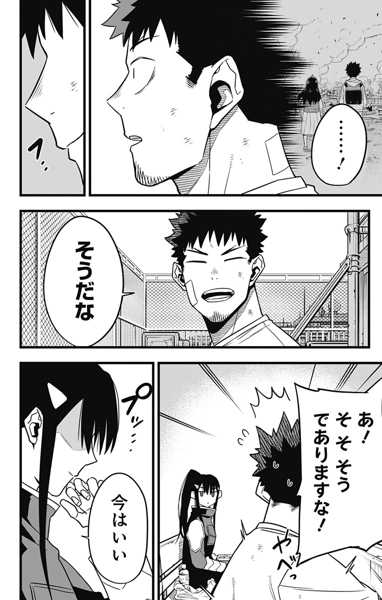 怪獣８号 第69話 - Page 16