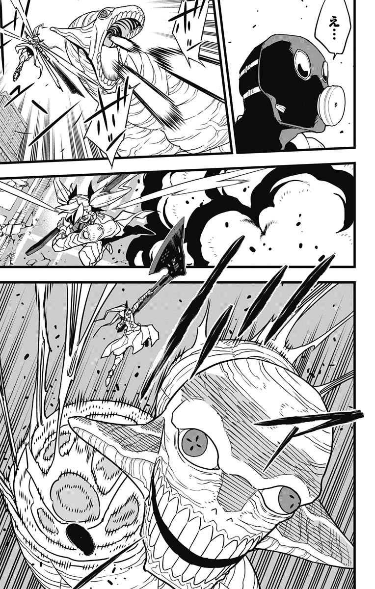 怪獣８号 第72話 - Page 15