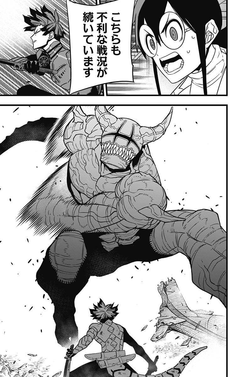 怪獣８号 第81話 - Page 11