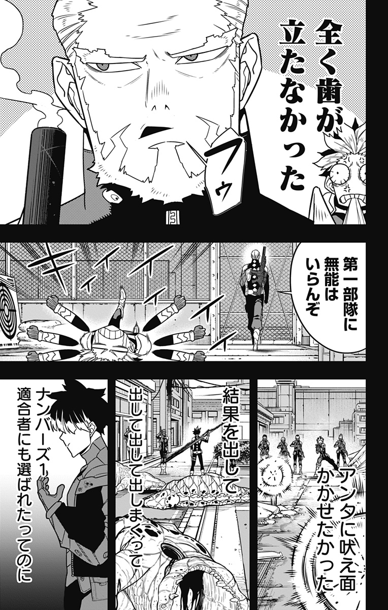 怪獣８号 第87話 - Page 9