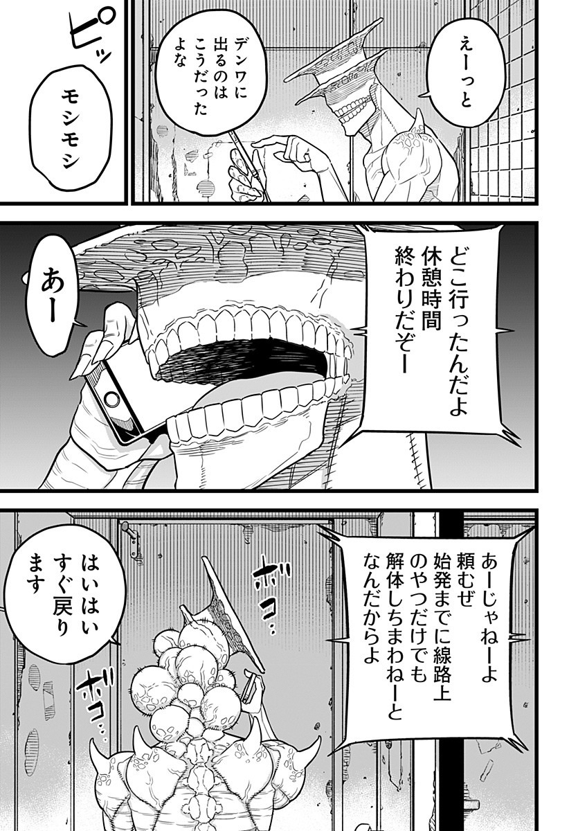 怪獣８号 第9話 - Page 14