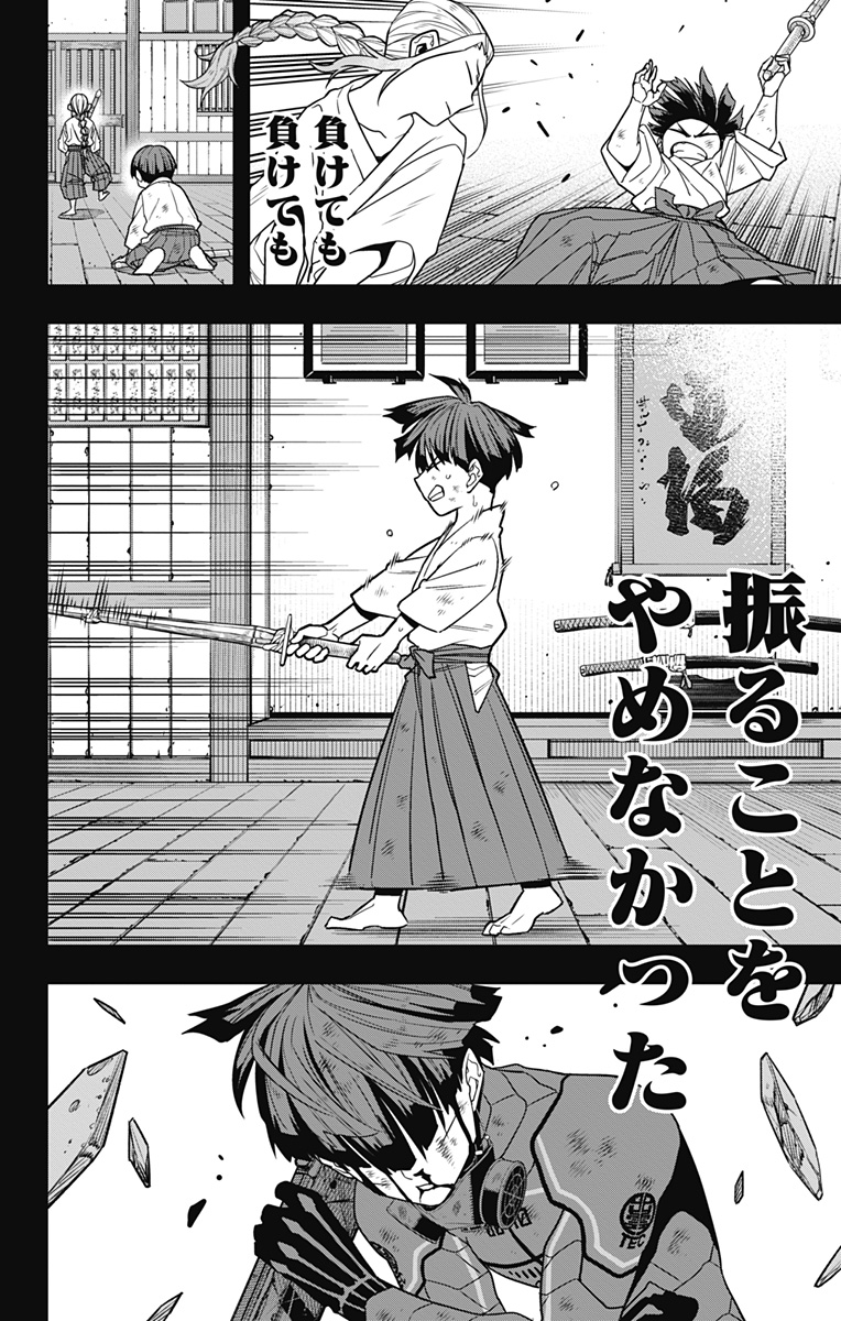 怪獣８号 第92話 - Page 4