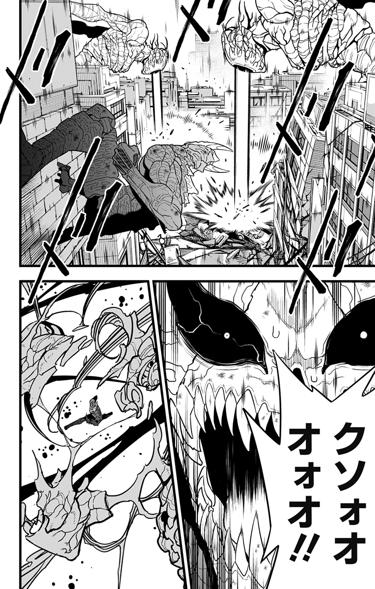 怪獣８号 第99話 - Page 4