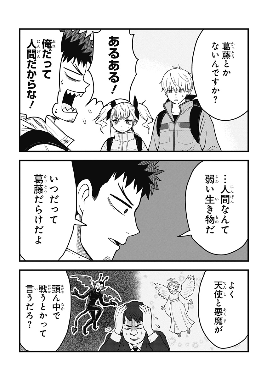 怪獣8号 RELAX 第1.2話 - Page 3