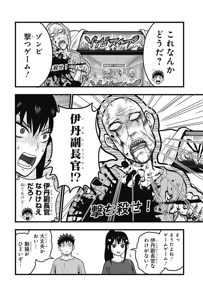 怪獣8号 RELAX 第2.2話 - Page 6