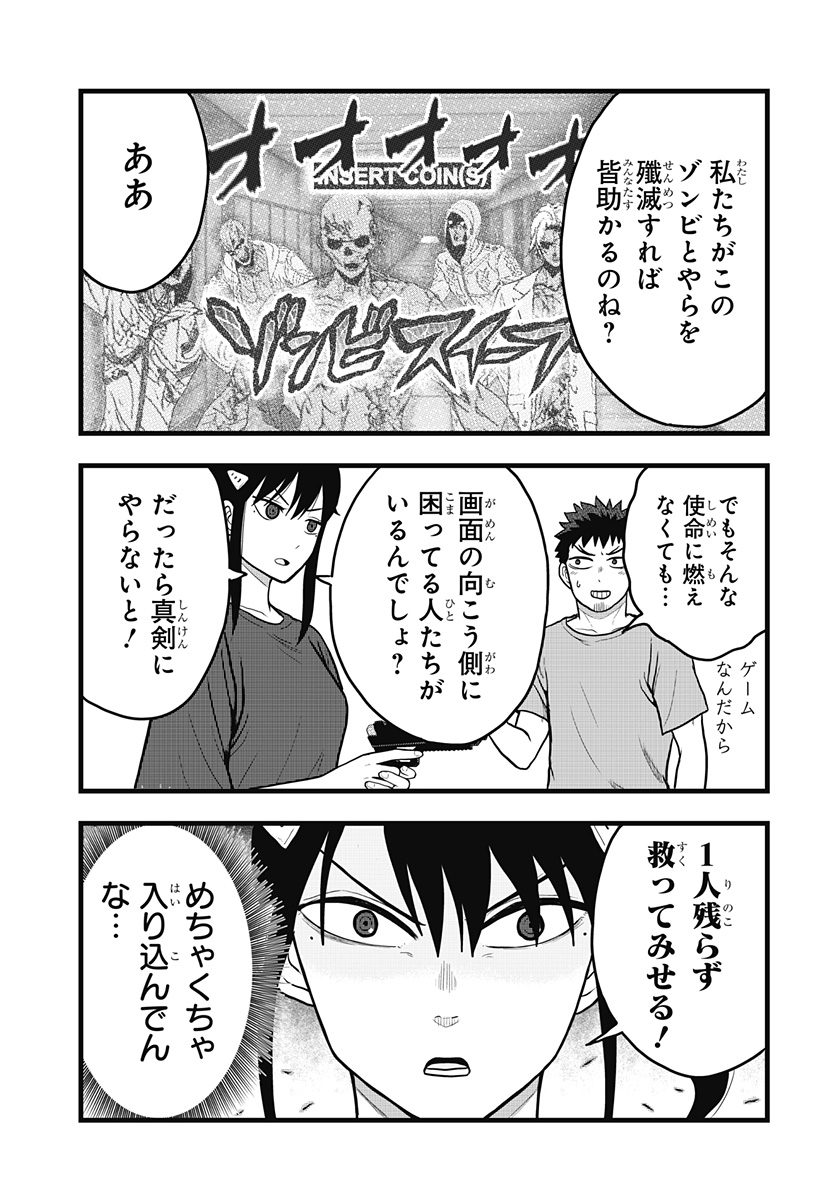 怪獣8号 RELAX 第2.2話 - Page 7