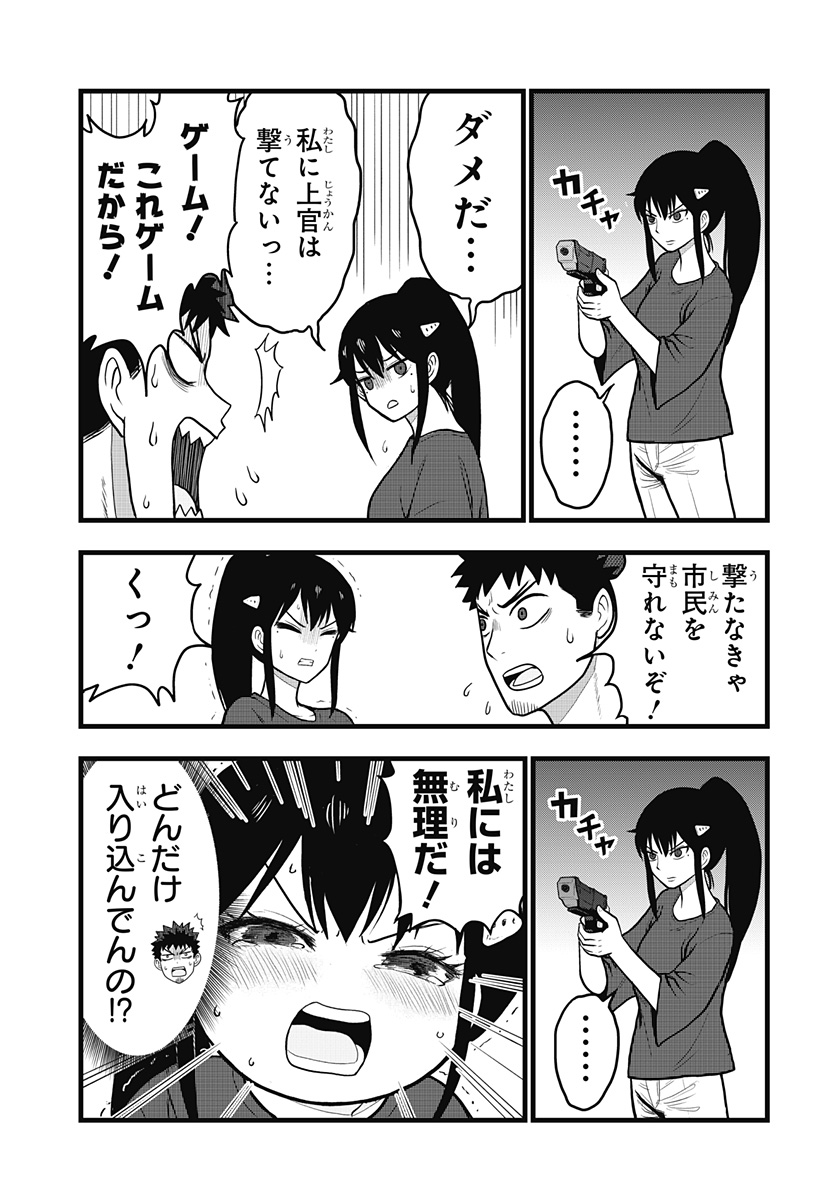 怪獣8号 RELAX 第2.2話 - Page 8