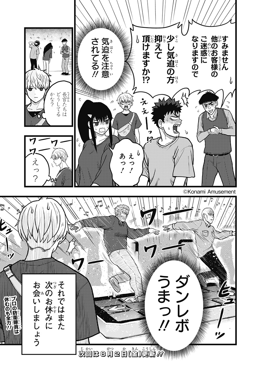 怪獣8号 RELAX 第2.2話 - Page 16