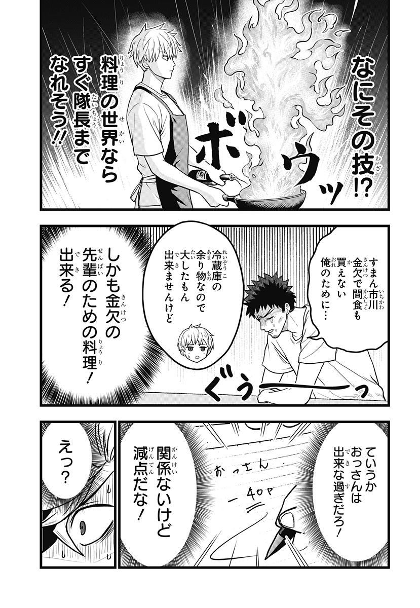 怪獣8号 RELAX 第3話 - Page 10