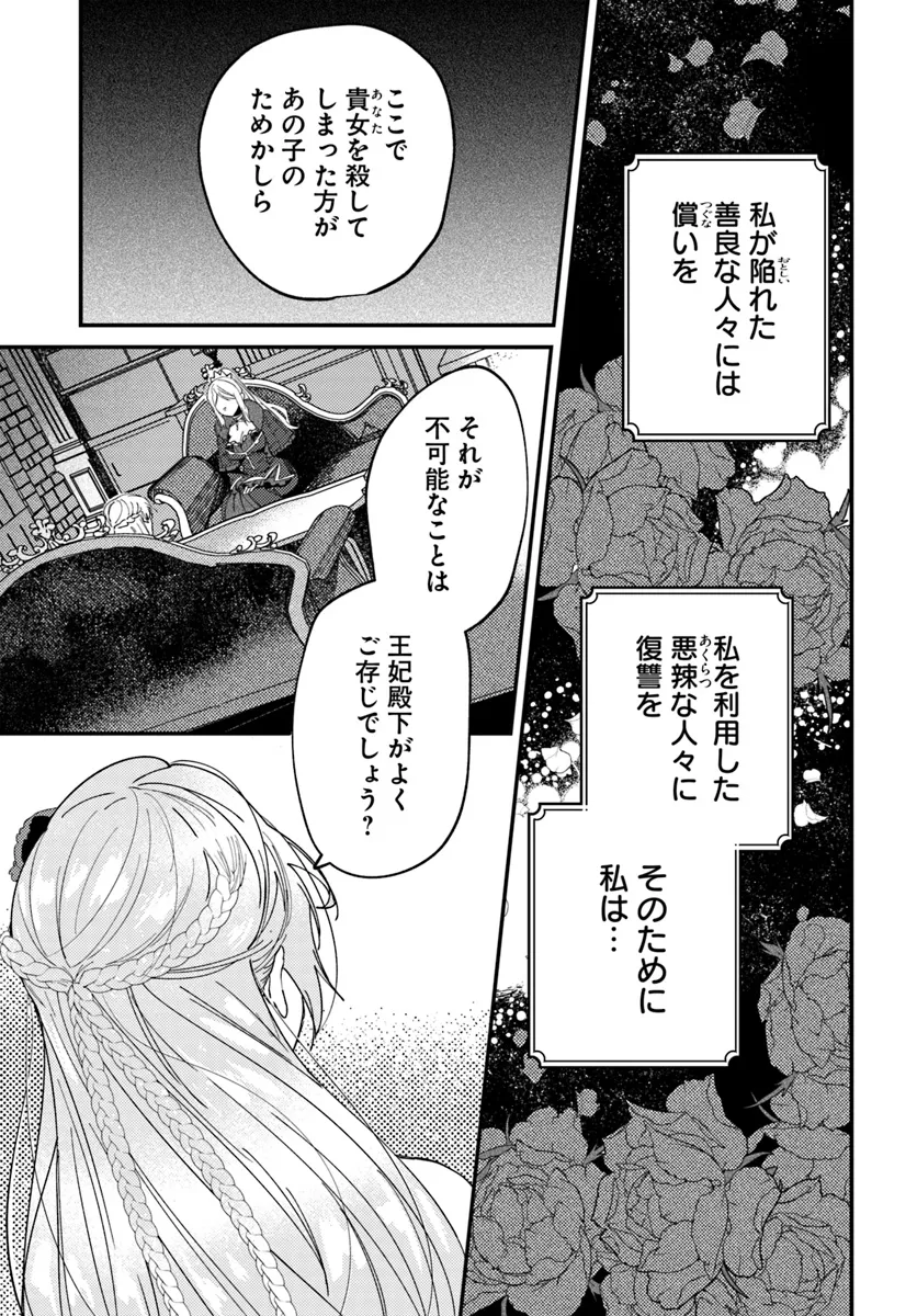 回帰した悪逆皇女は黒歴史を塗り替える 第1.1話 - Page 2