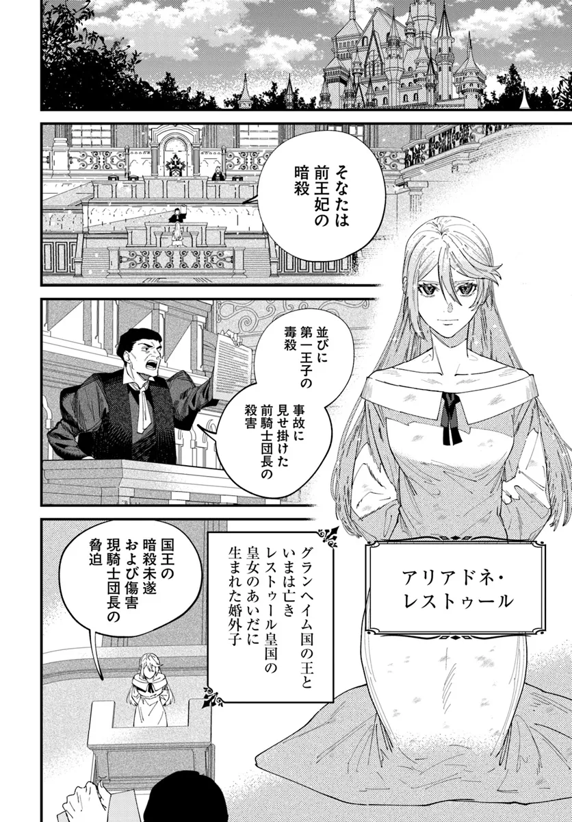 回帰した悪逆皇女は黒歴史を塗り替える 第1.1話 - Page 5