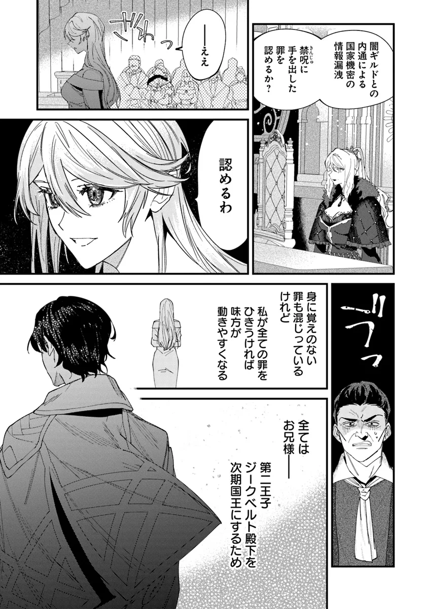 回帰した悪逆皇女は黒歴史を塗り替える 第1.1話 - Page 6