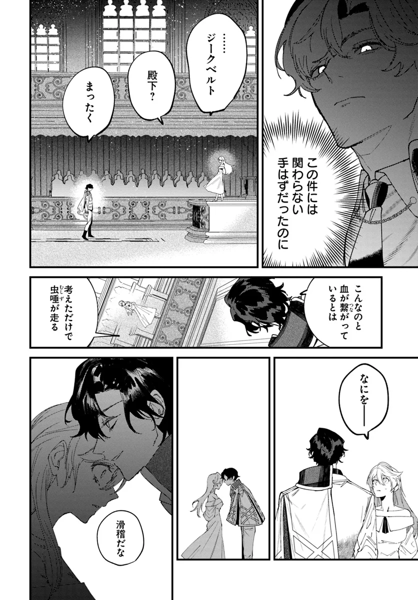 回帰した悪逆皇女は黒歴史を塗り替える 第1.1話 - Page 9