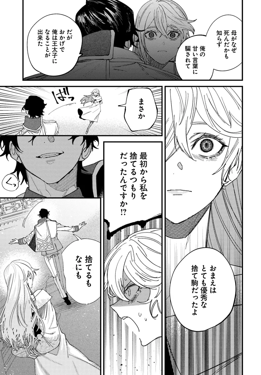 回帰した悪逆皇女は黒歴史を塗り替える 第1.1話 - Page 10