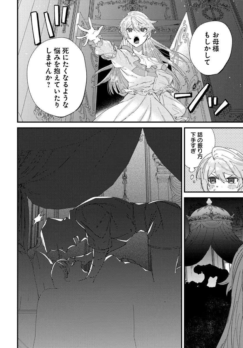 回帰した悪逆皇女は黒歴史を塗り替える 第1.2話 - Page 5