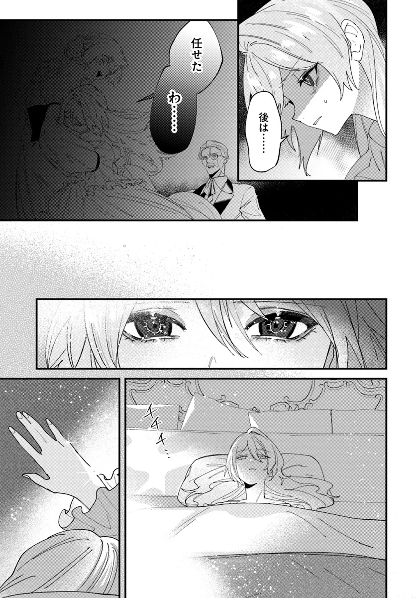 回帰した悪逆皇女は黒歴史を塗り替える 第2.1話 - Page 5