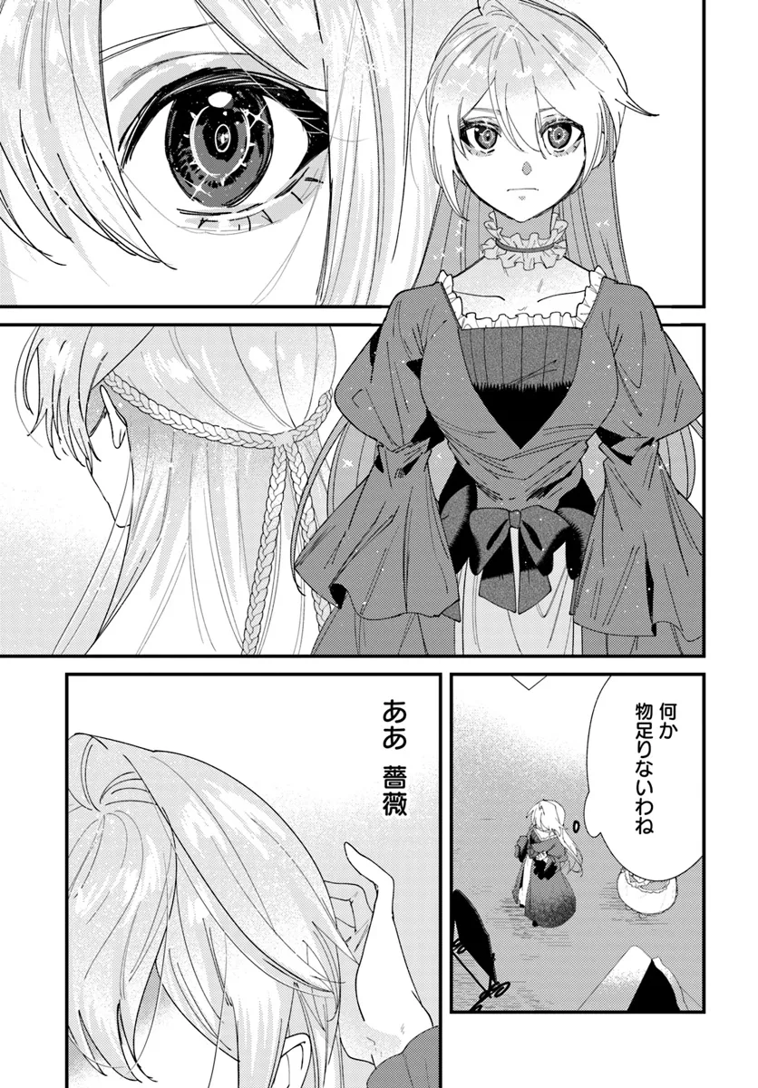 回帰した悪逆皇女は黒歴史を塗り替える 第3.1話 - Page 11