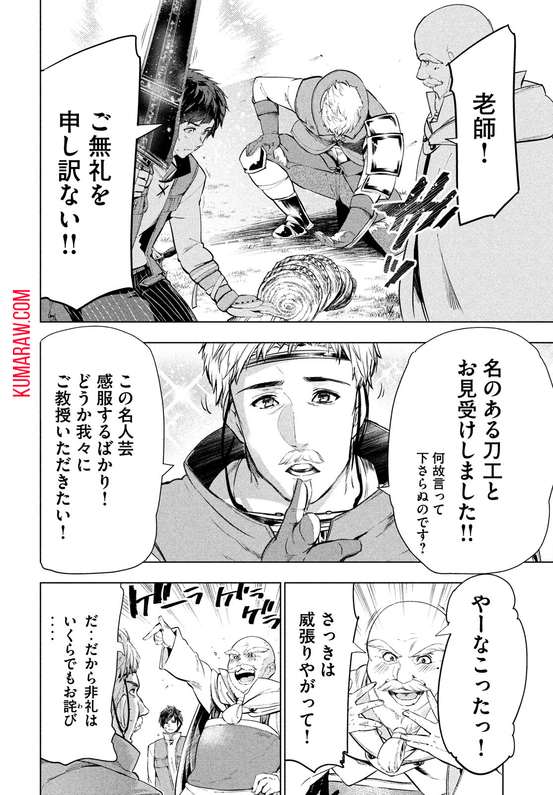 解雇された暗黒兵士（30代）のスローなセカンドライフ 第10話 - Page 19