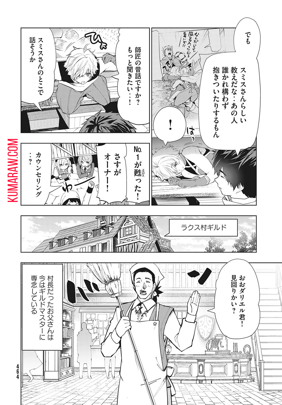 解雇された暗黒兵士（30代）のスローなセカンドライフ 第15.1話 - Page 12