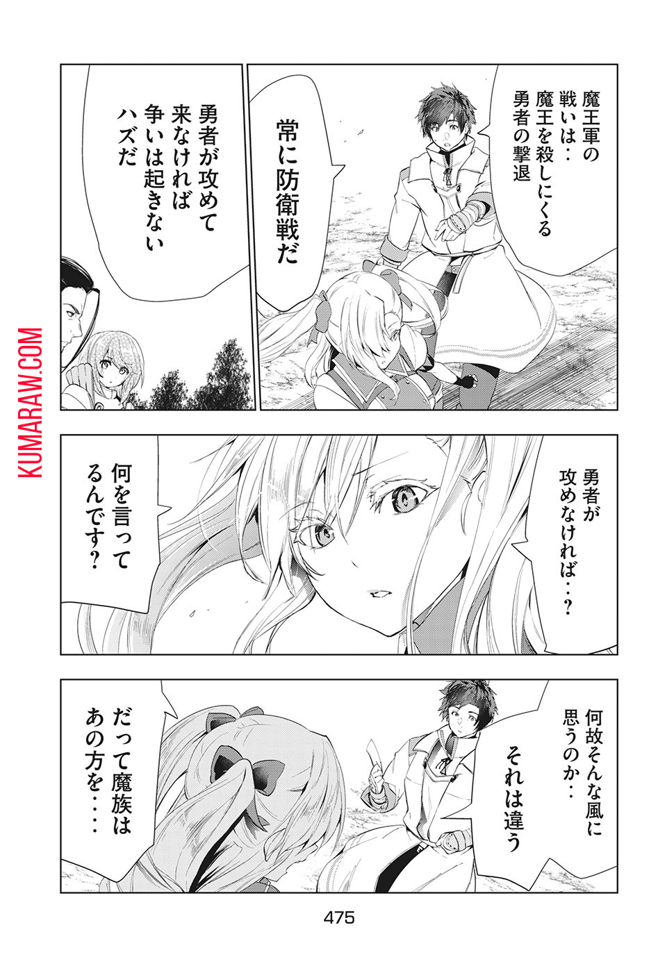 解雇された暗黒兵士（30代）のスローなセカンドライフ 第15.2話 - Page 7