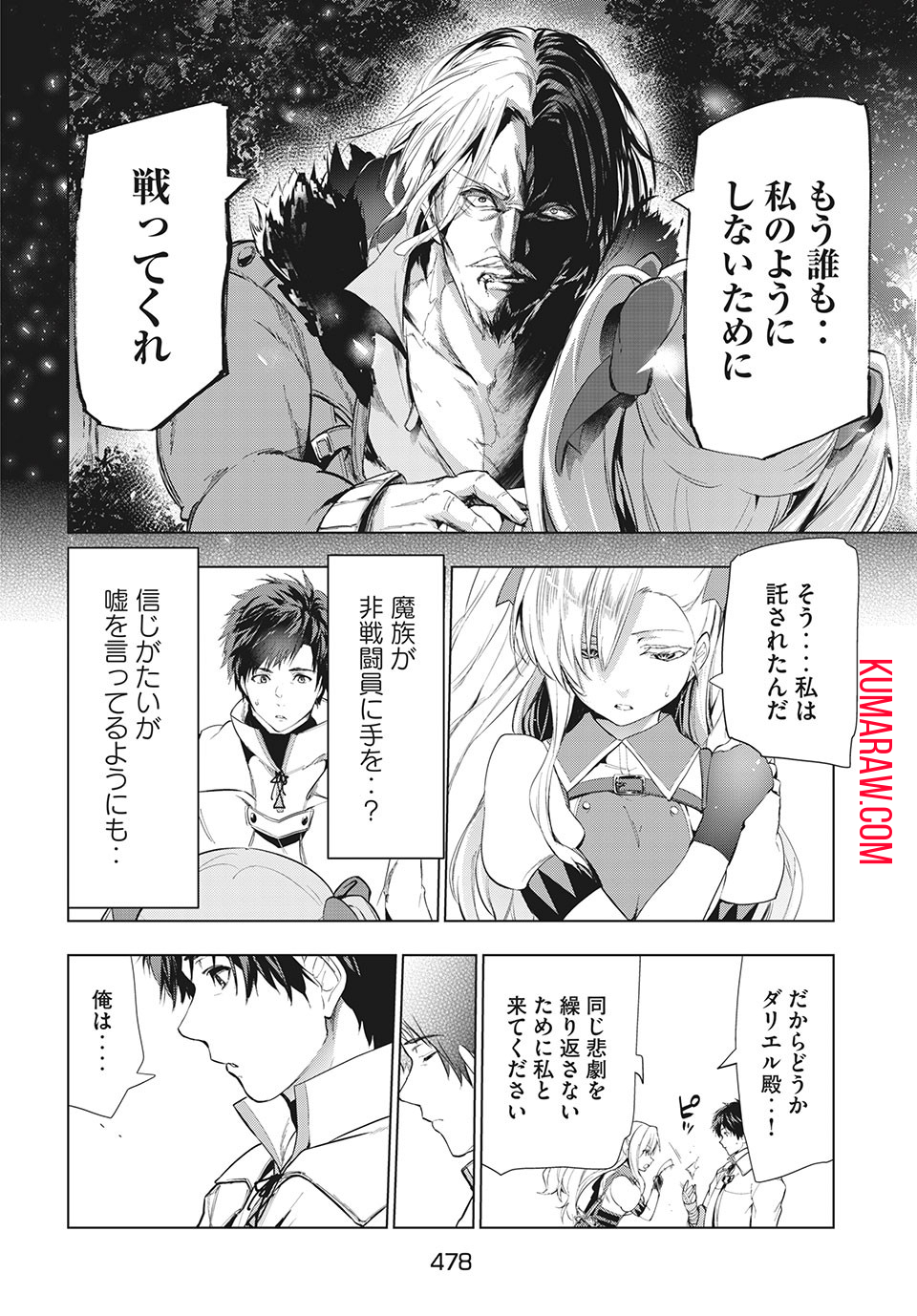 解雇された暗黒兵士（30代）のスローなセカンドライフ 第15.2話 - Page 10