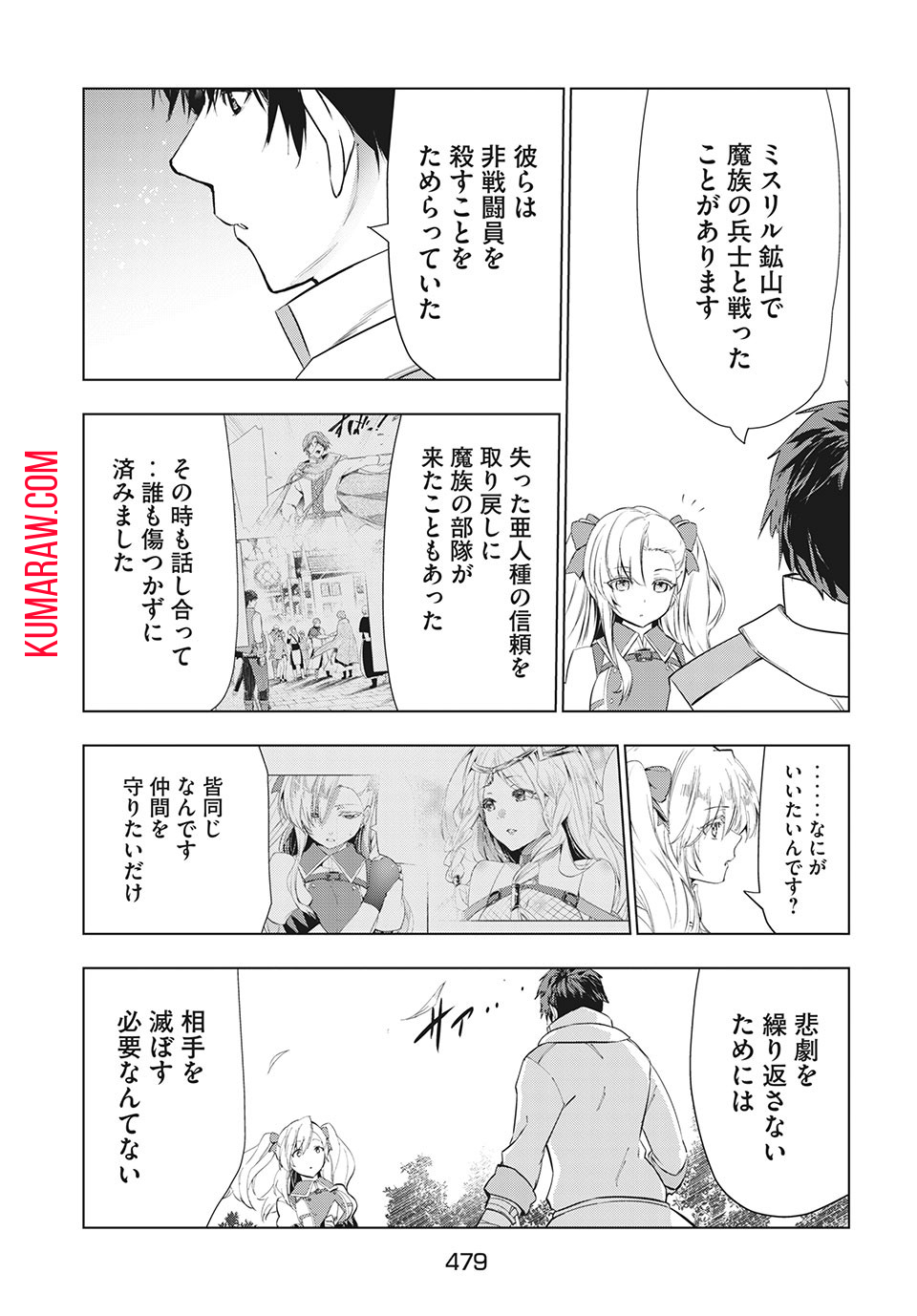 解雇された暗黒兵士（30代）のスローなセカンドライフ 第15.2話 - Page 10