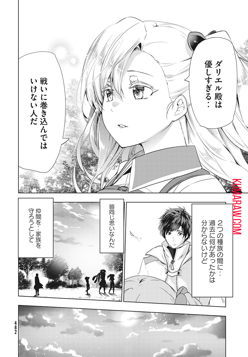 解雇された暗黒兵士（30代）のスローなセカンドライフ 第15.2話 - Page 14