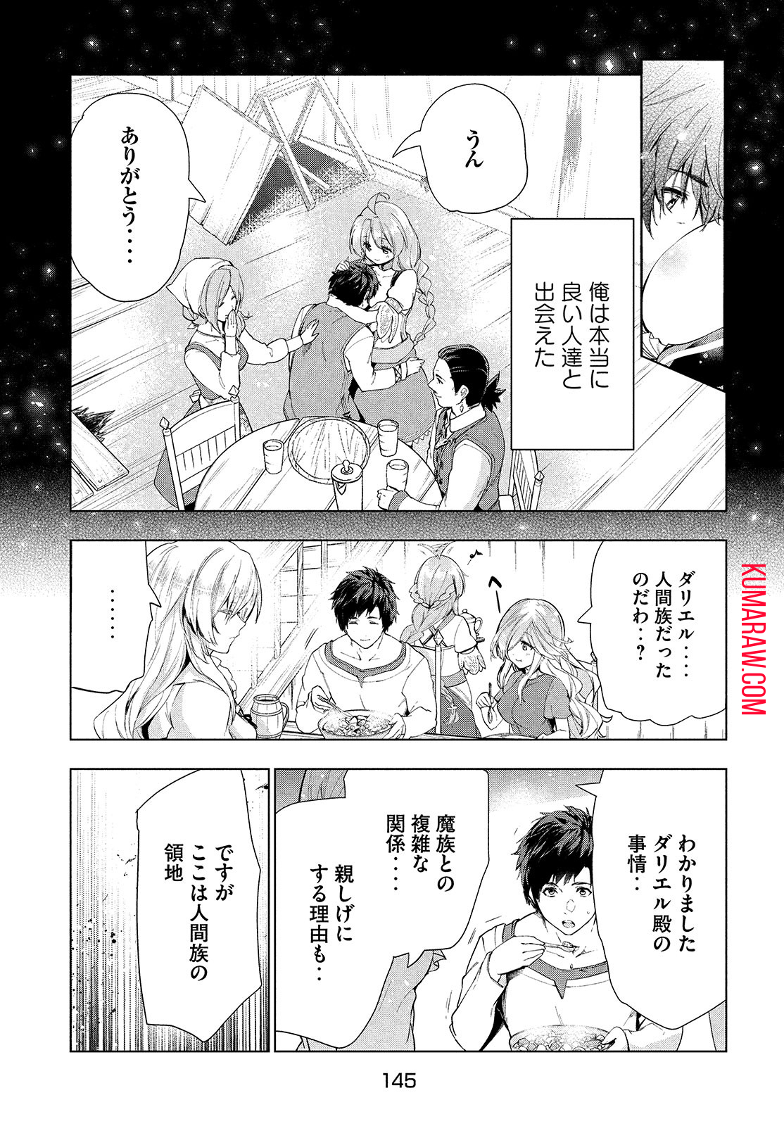 解雇された暗黒兵士（30代）のスローなセカンドライフ 第19話 - Page 11