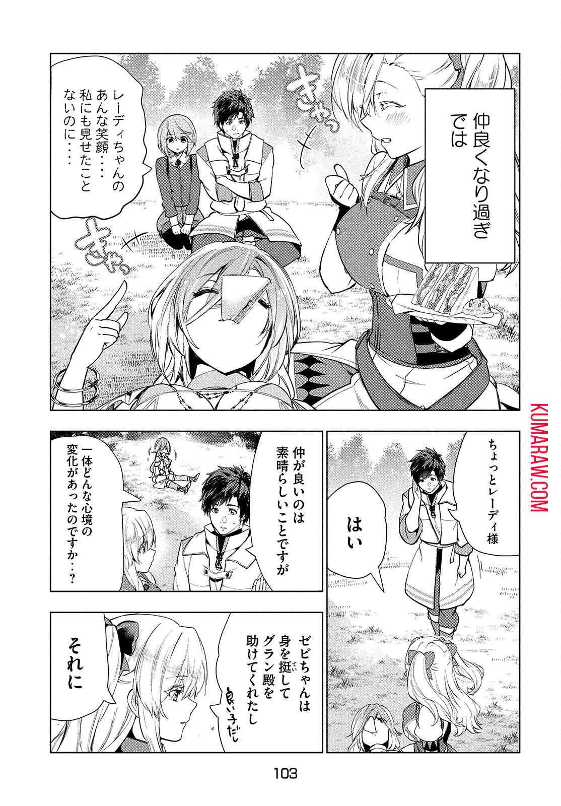 解雇された暗黒兵士（30代）のスローなセカンドライフ 第20話 - Page 22