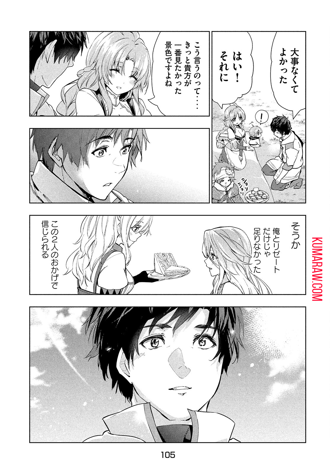 解雇された暗黒兵士（30代）のスローなセカンドライフ 第20話 - Page 24