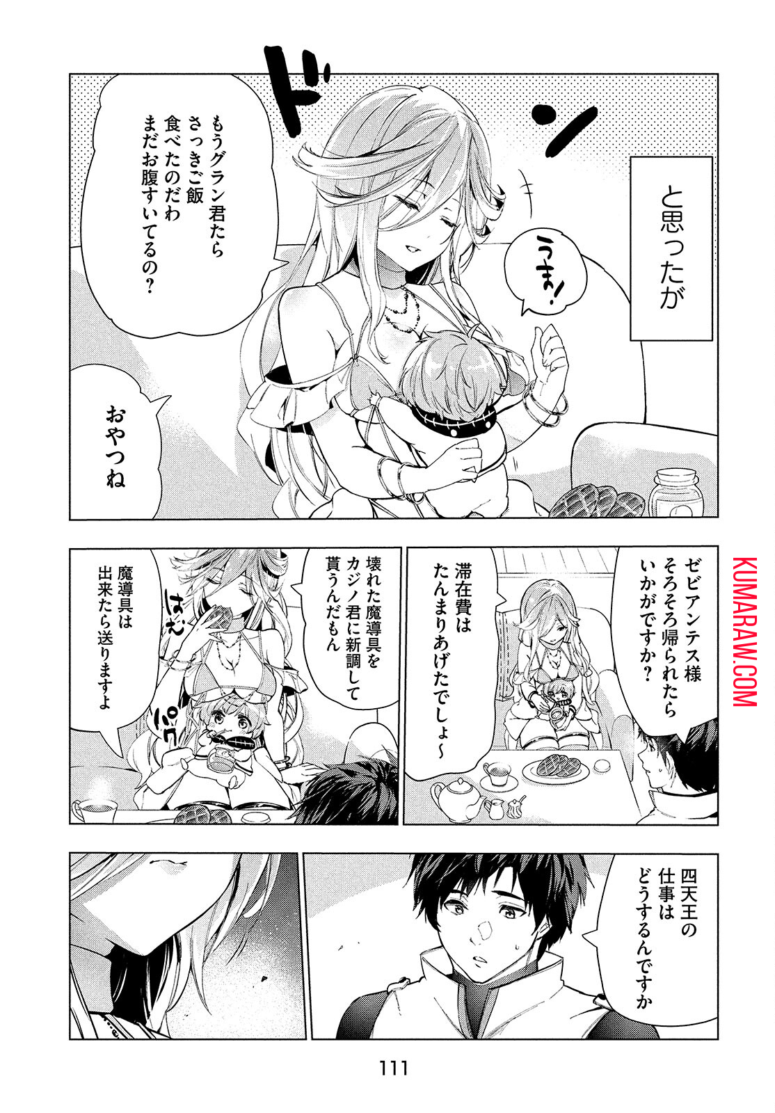 解雇された暗黒兵士（30代）のスローなセカンドライフ 第20話 - Page 29