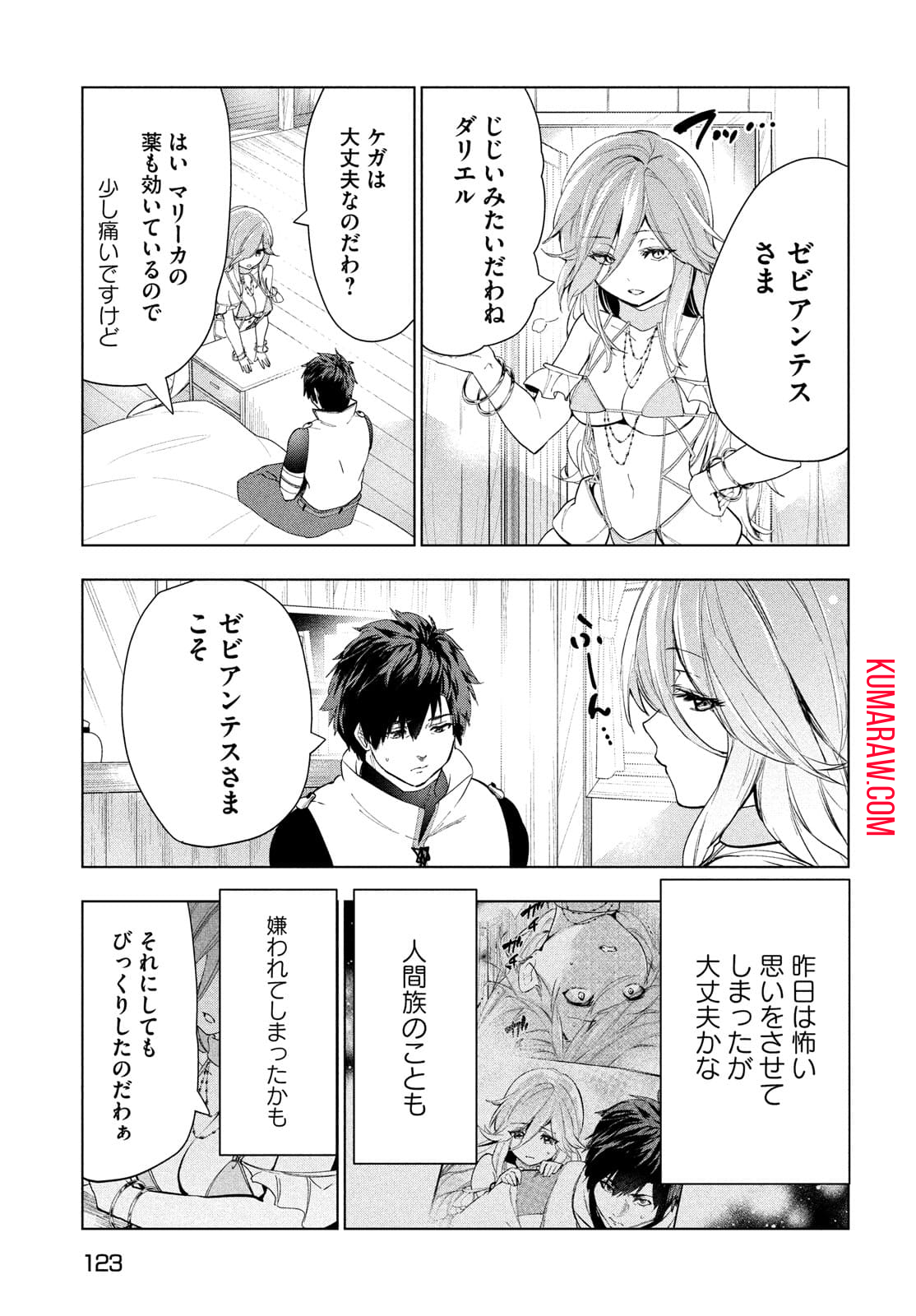 解雇された暗黒兵士（30代）のスローなセカンドライフ 第24話 - Page 19