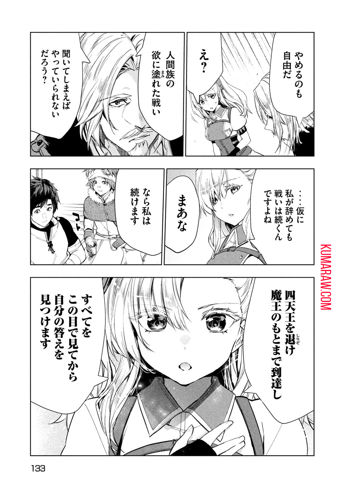 解雇された暗黒兵士（30代）のスローなセカンドライフ 第24話 - Page 29