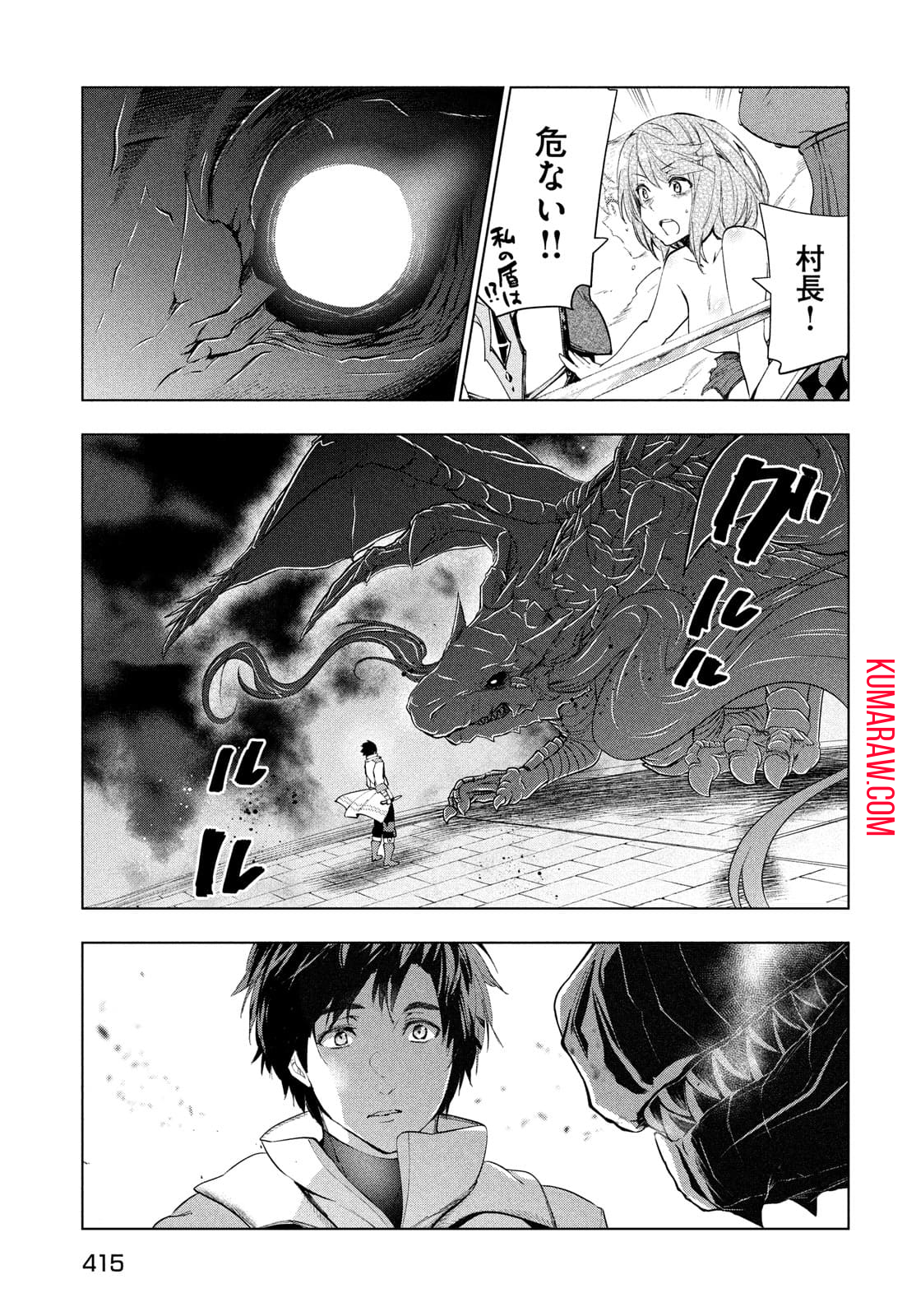 解雇された暗黒兵士（30代）のスローなセカンドライフ 第25話 - Page 17