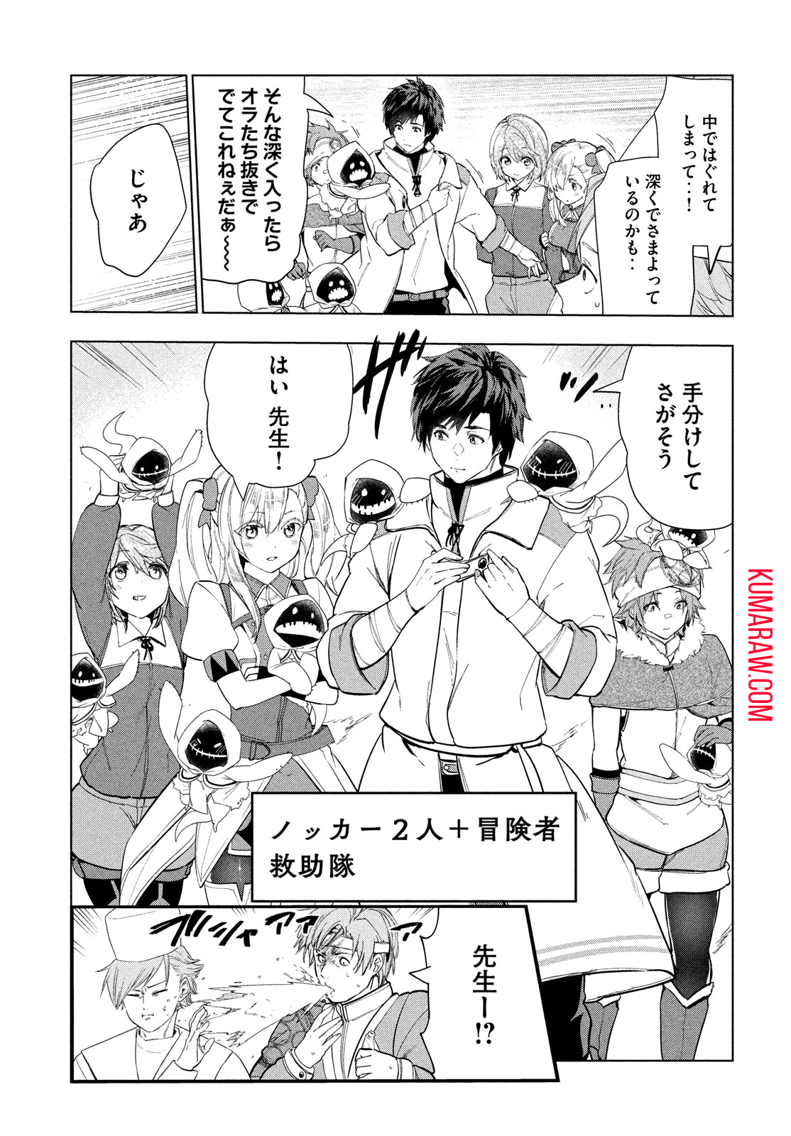 解雇された暗黒兵士（30代）のスローなセカンドライフ 第26話 - Page 6