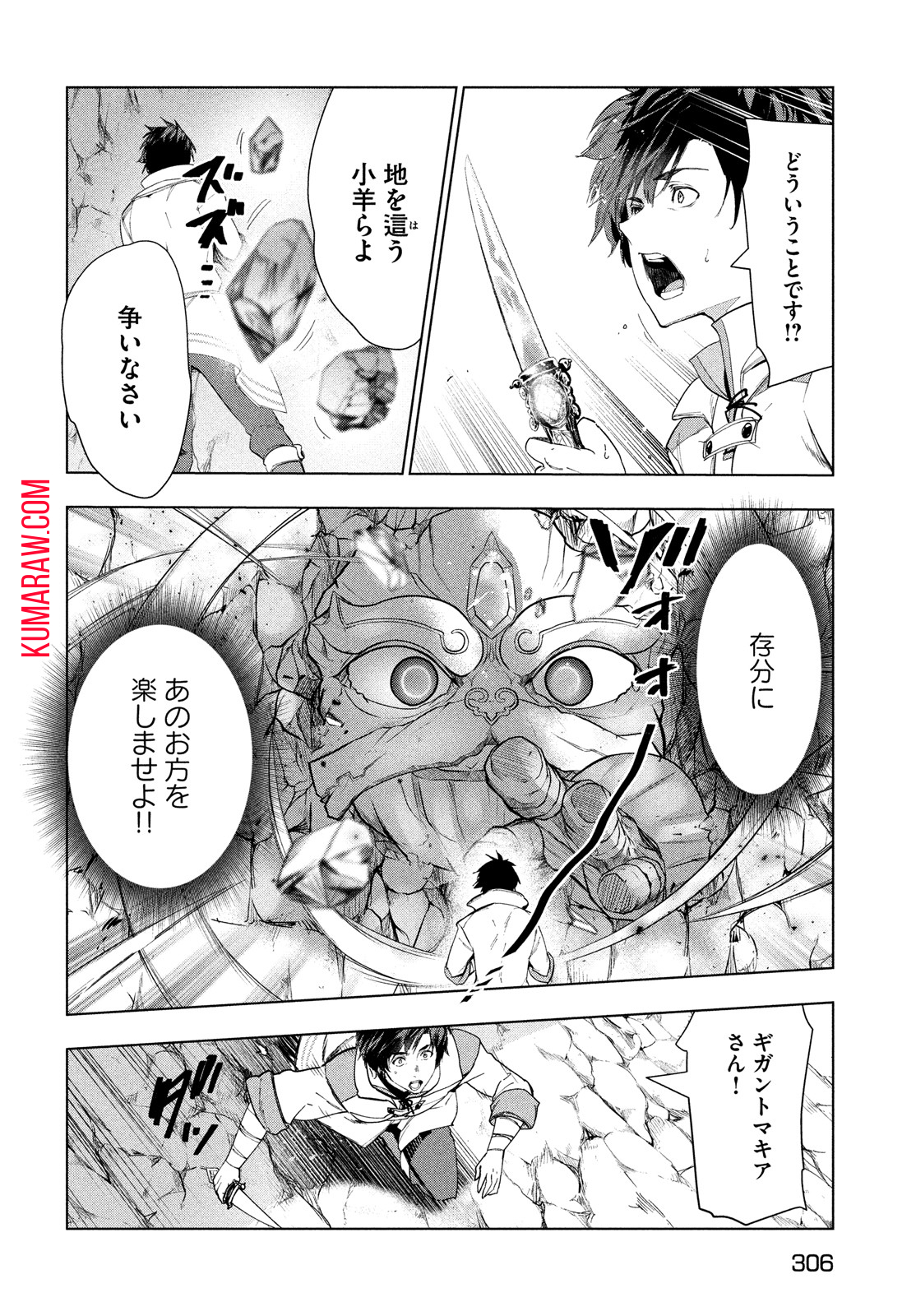 解雇された暗黒兵士（30代）のスローなセカンドライフ 第26話 - Page 17