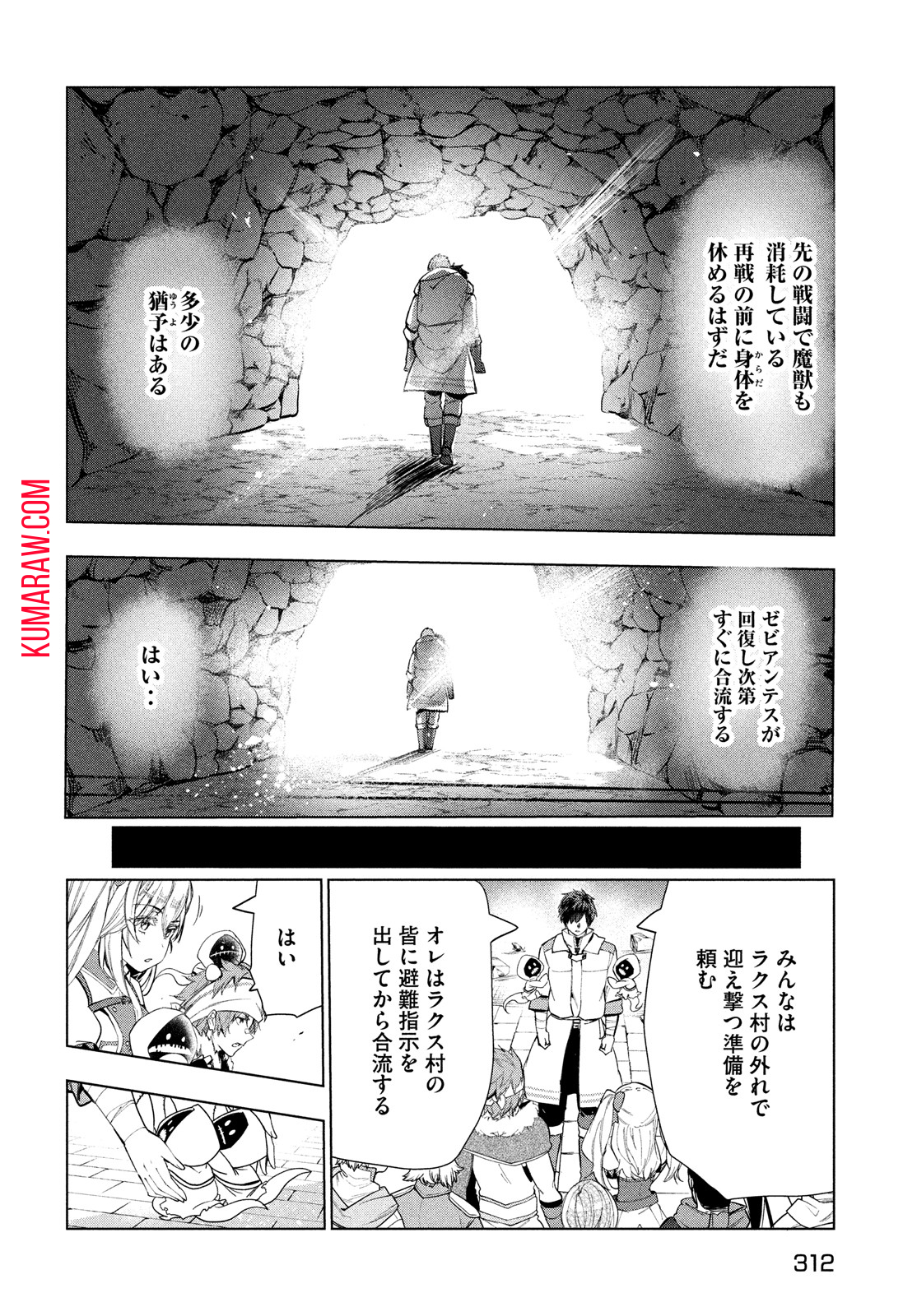 解雇された暗黒兵士（30代）のスローなセカンドライフ 第26話 - Page 22