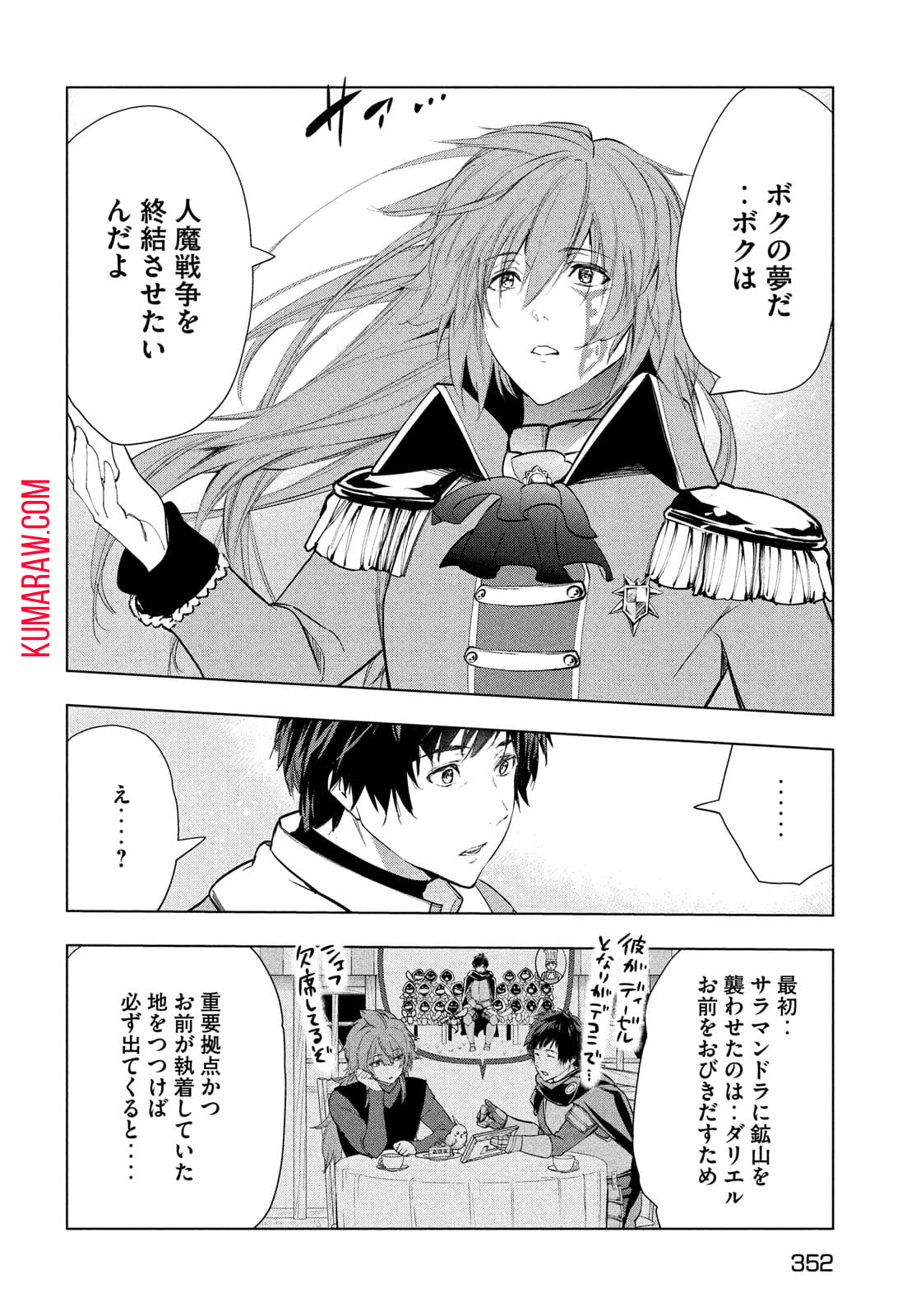 解雇された暗黒兵士（30代）のスローなセカンドライフ 第27話 - Page 11