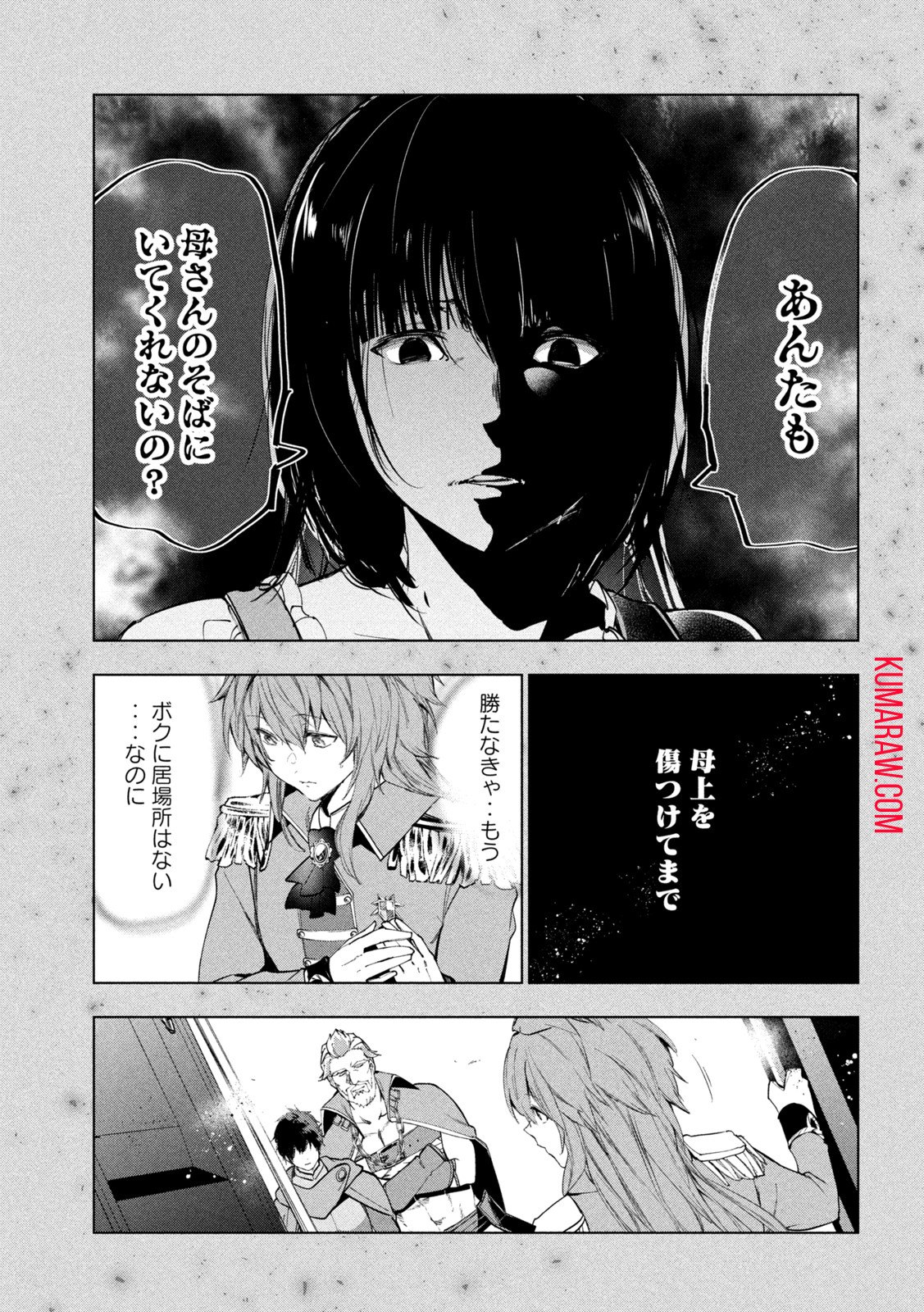 解雇された暗黒兵士（30代）のスローなセカンドライフ 第29話 - Page 6