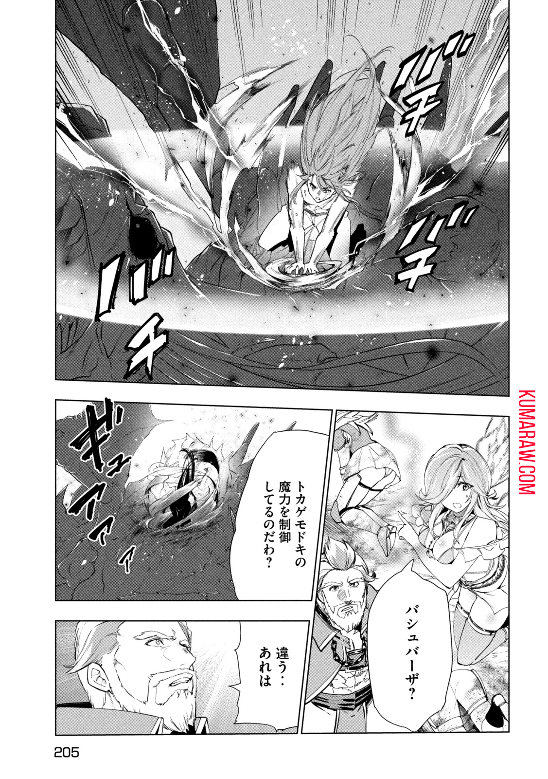 解雇された暗黒兵士（30代）のスローなセカンドライフ 第29話 - Page 26