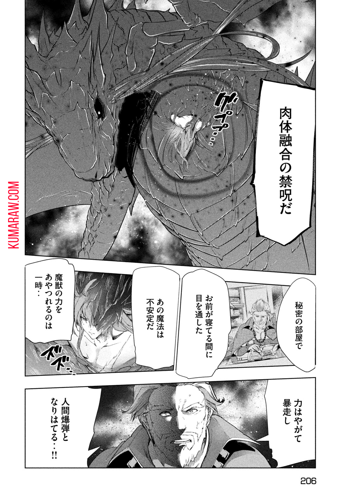 解雇された暗黒兵士（30代）のスローなセカンドライフ 第29話 - Page 27