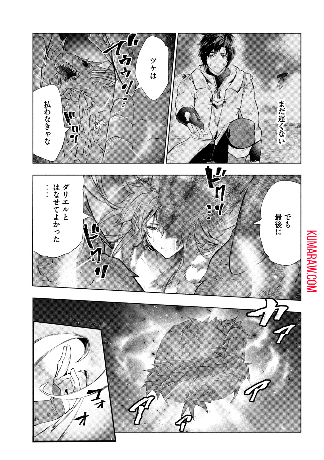 解雇された暗黒兵士（30代）のスローなセカンドライフ 第29話 - Page 30