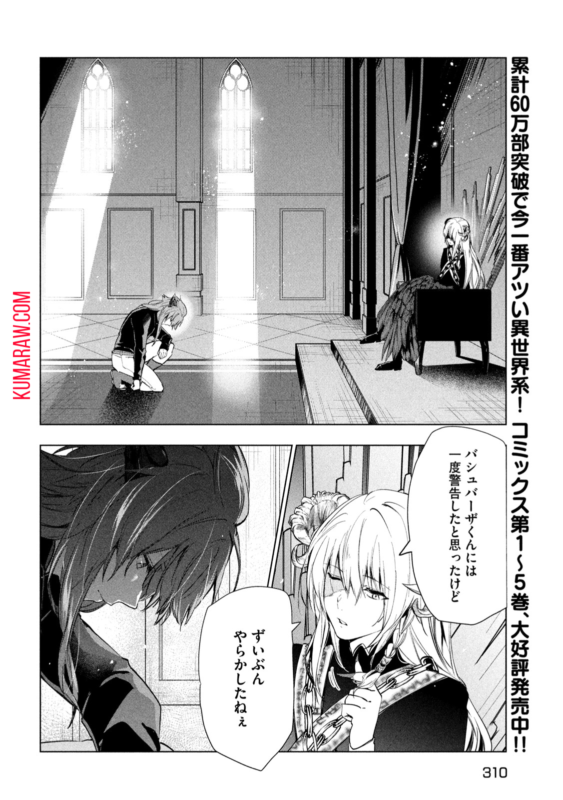 解雇された暗黒兵士（30代）のスローなセカンドライフ 第30話 - Page 11