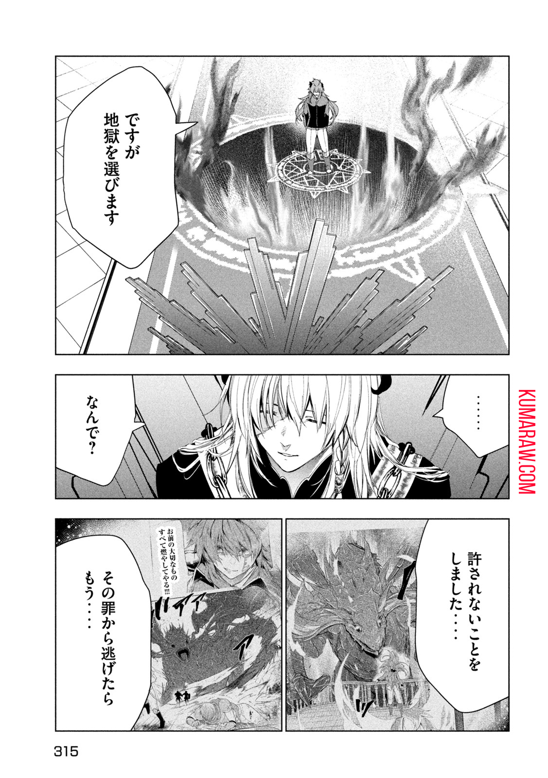 解雇された暗黒兵士（30代）のスローなセカンドライフ 第30話 - Page 16