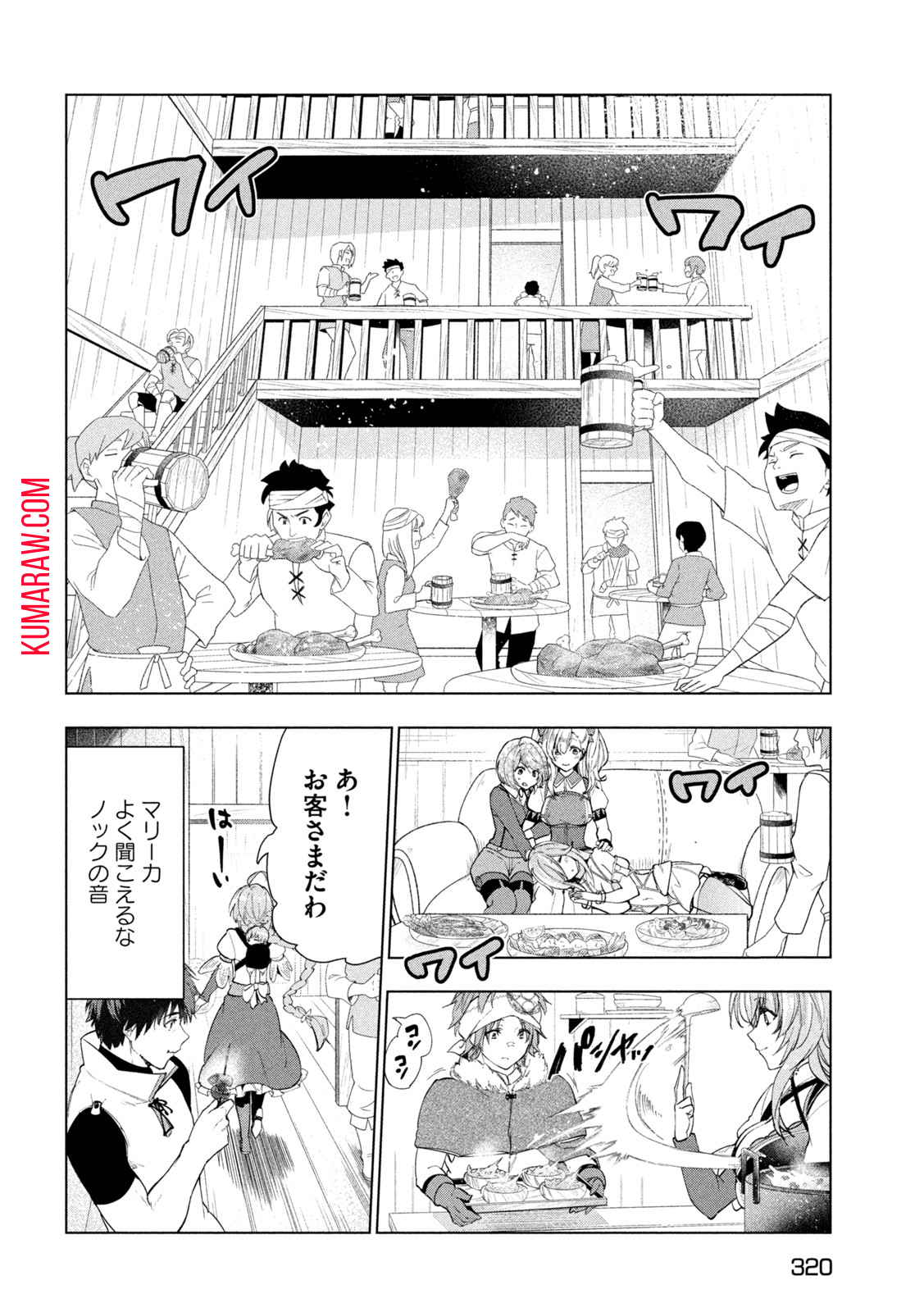 解雇された暗黒兵士（30代）のスローなセカンドライフ 第30話 - Page 21